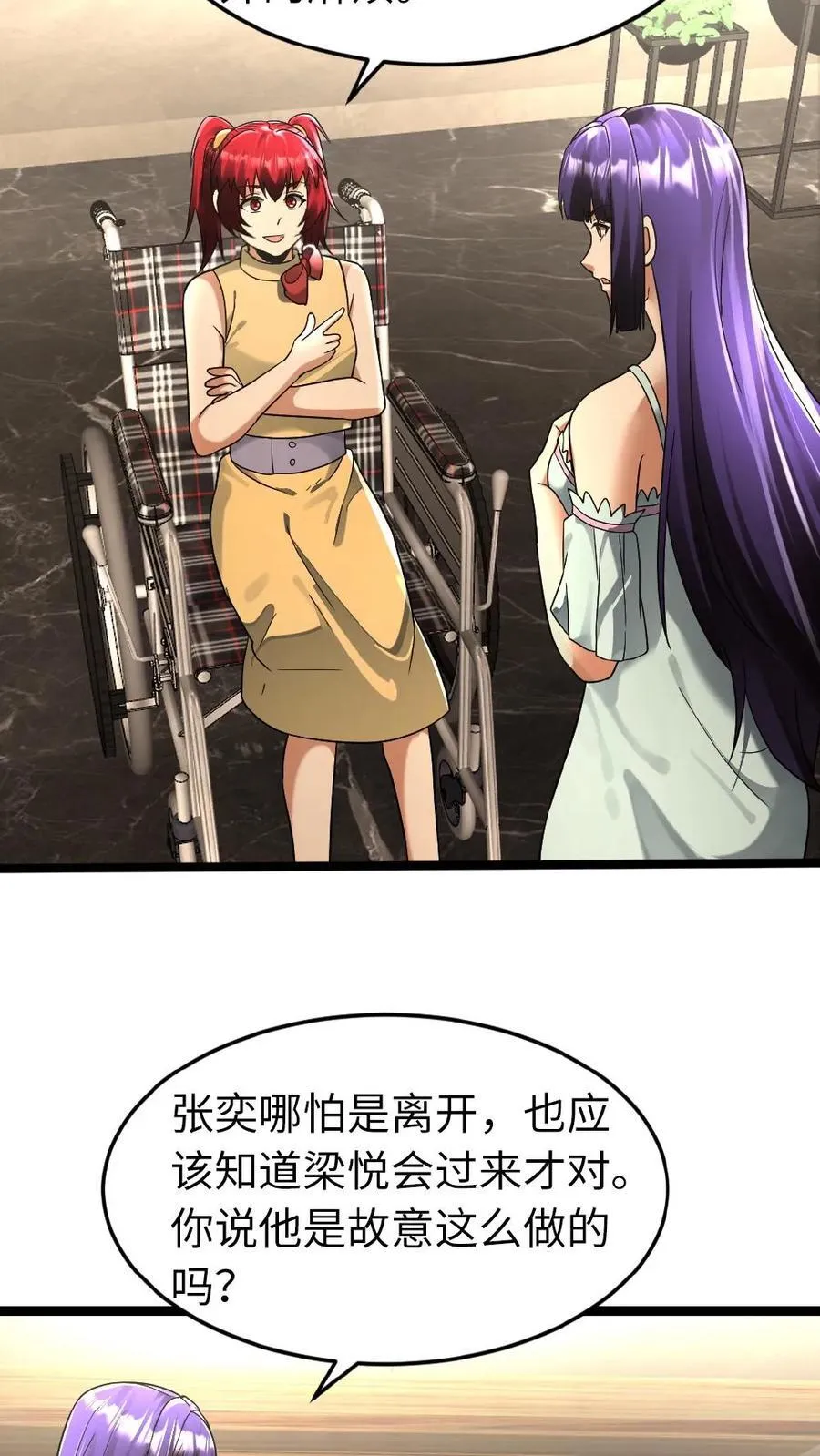 第261话 哥哥这么做一定有他的安排！ 第16页