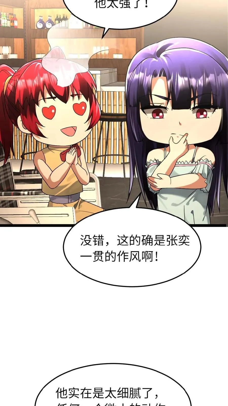 第261话 哥哥这么做一定有他的安排！ 第20页