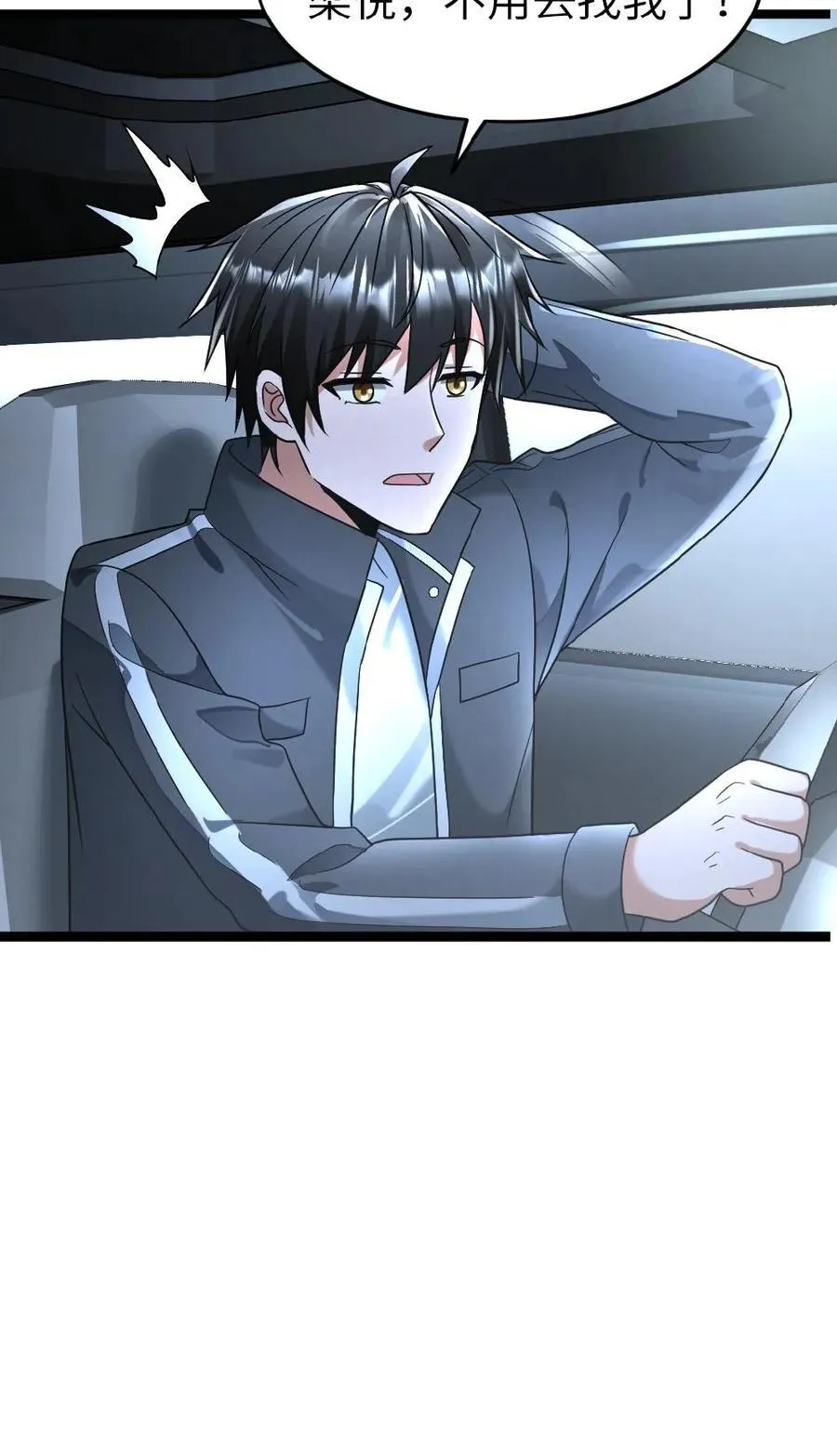 第261话 哥哥这么做一定有他的安排！ 第22页