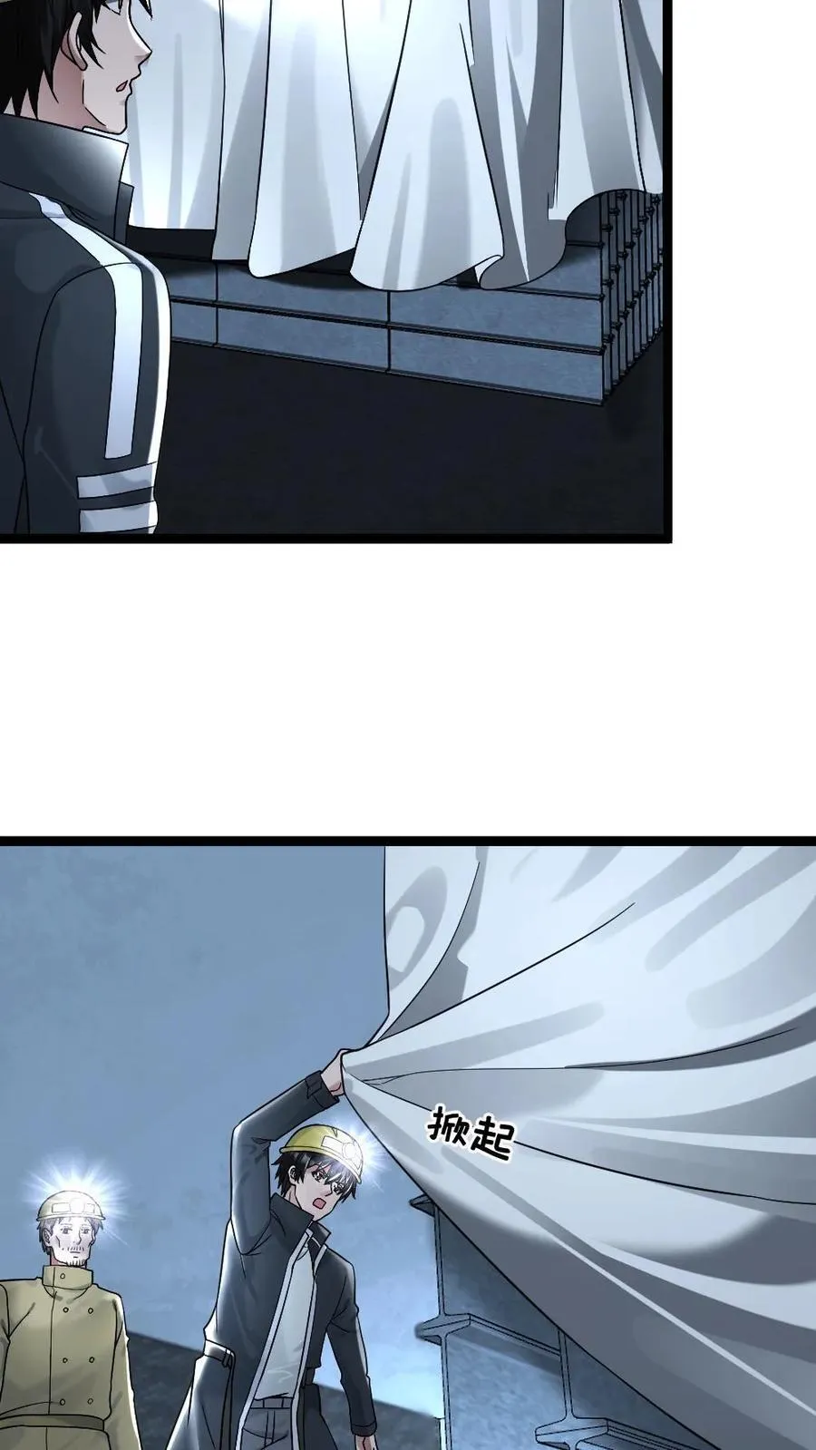 第260话 满载而归 第10页