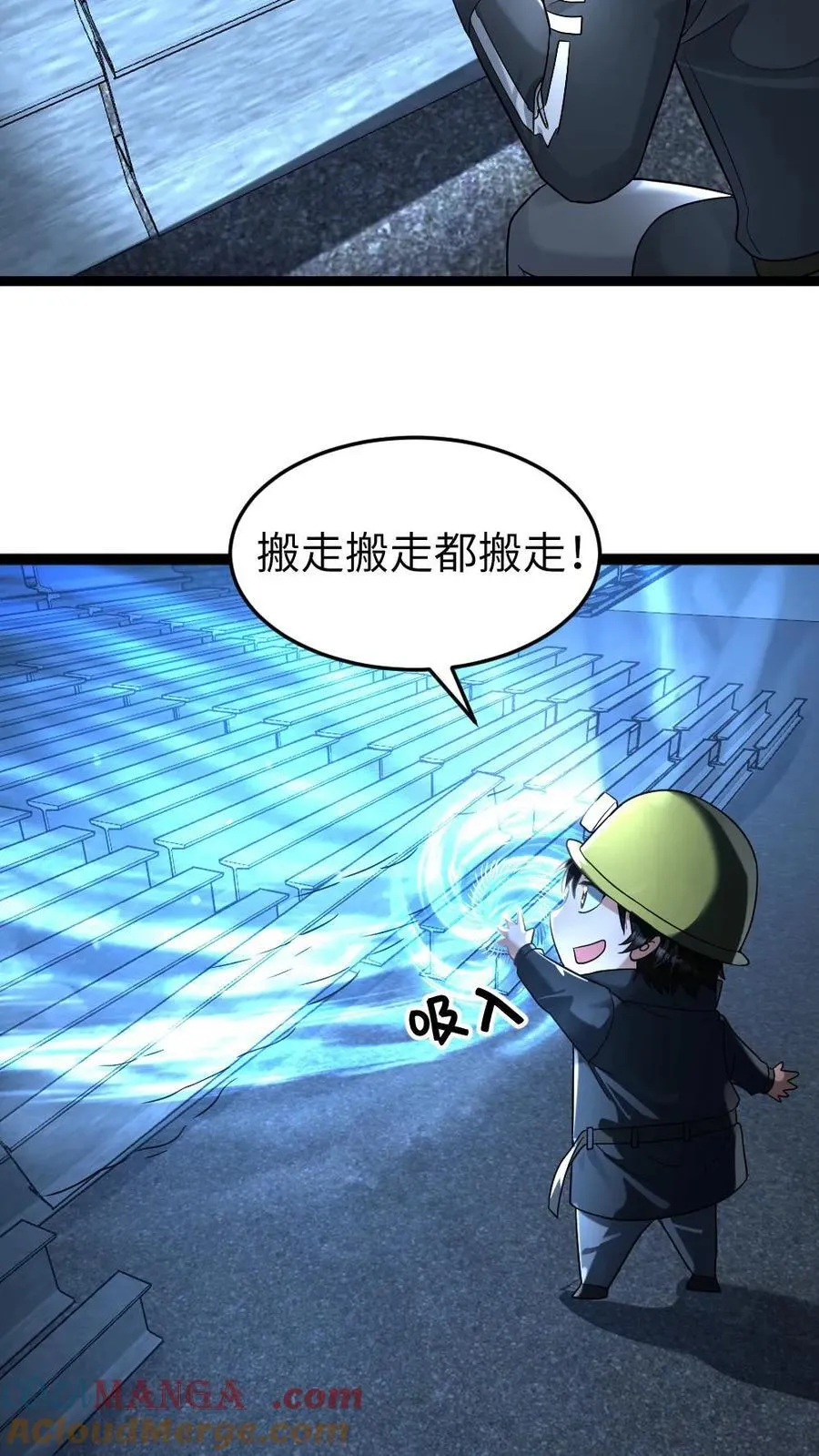 第260话 满载而归 第13页