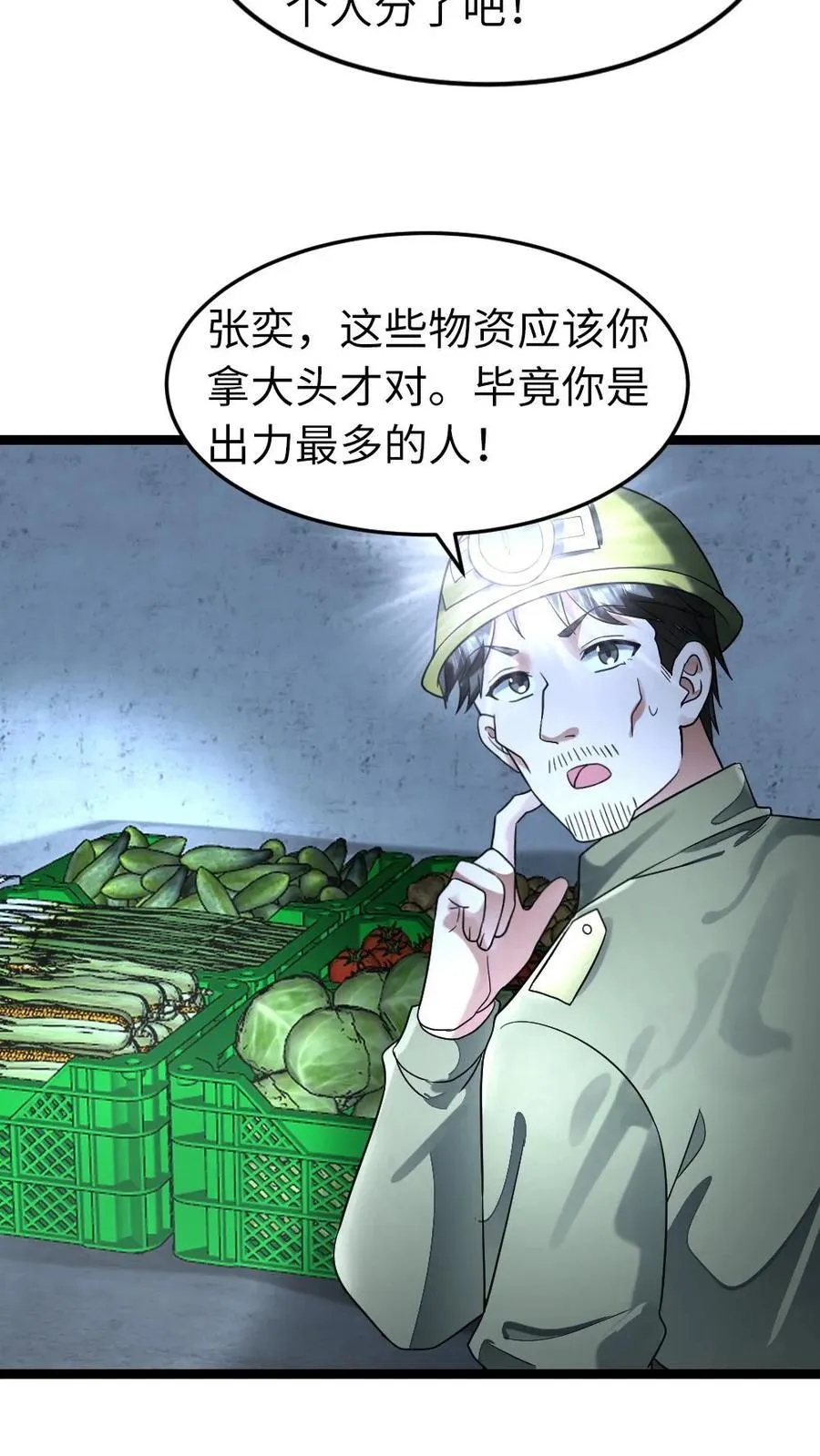 第260话 满载而归 第16页
