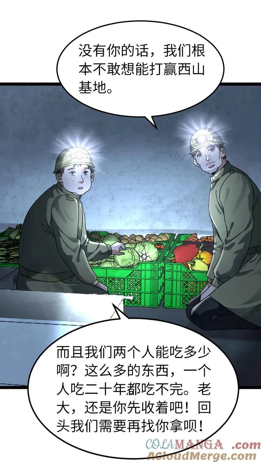 第260话 满载而归 第17页