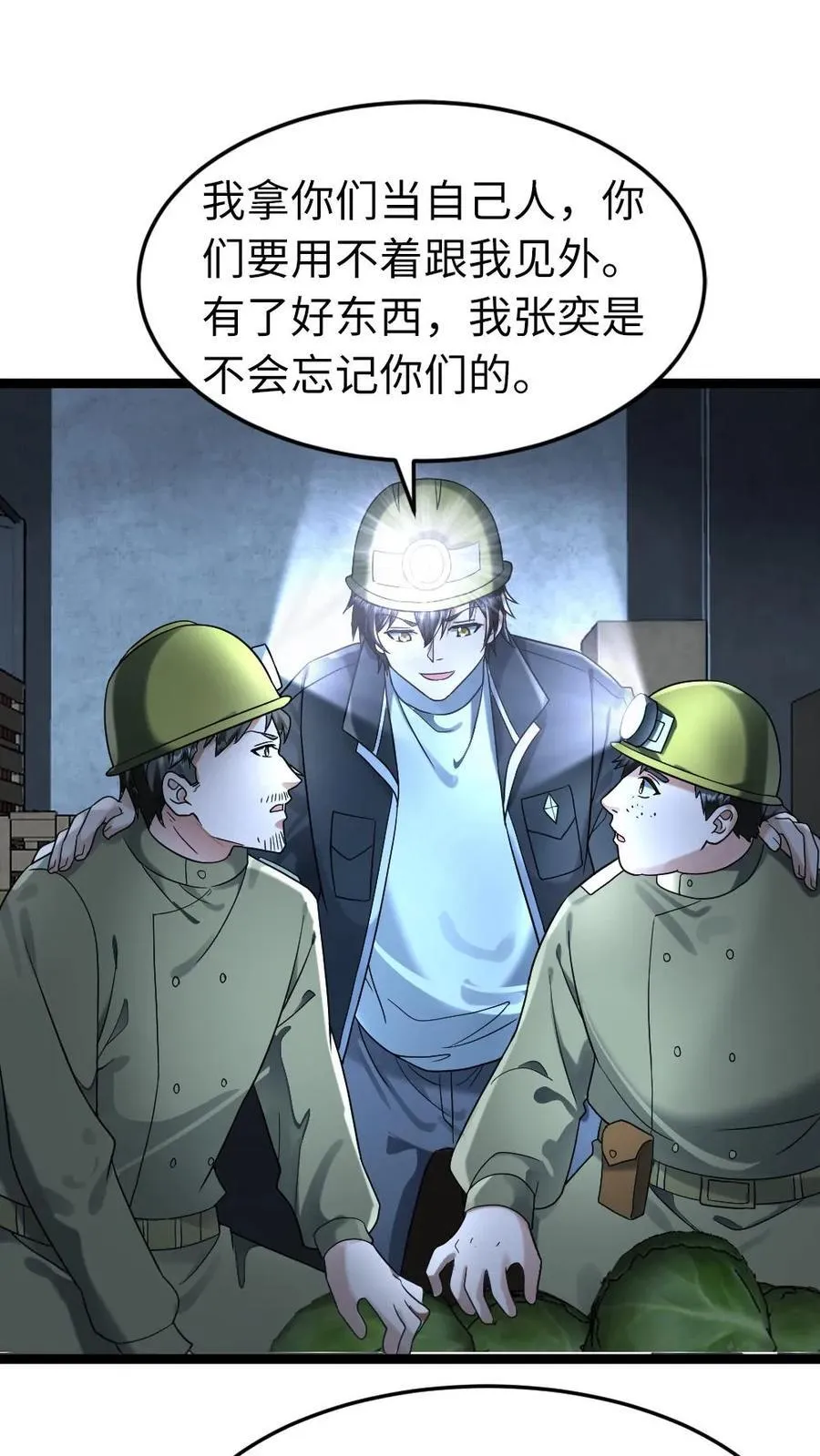 第260话 满载而归 第18页