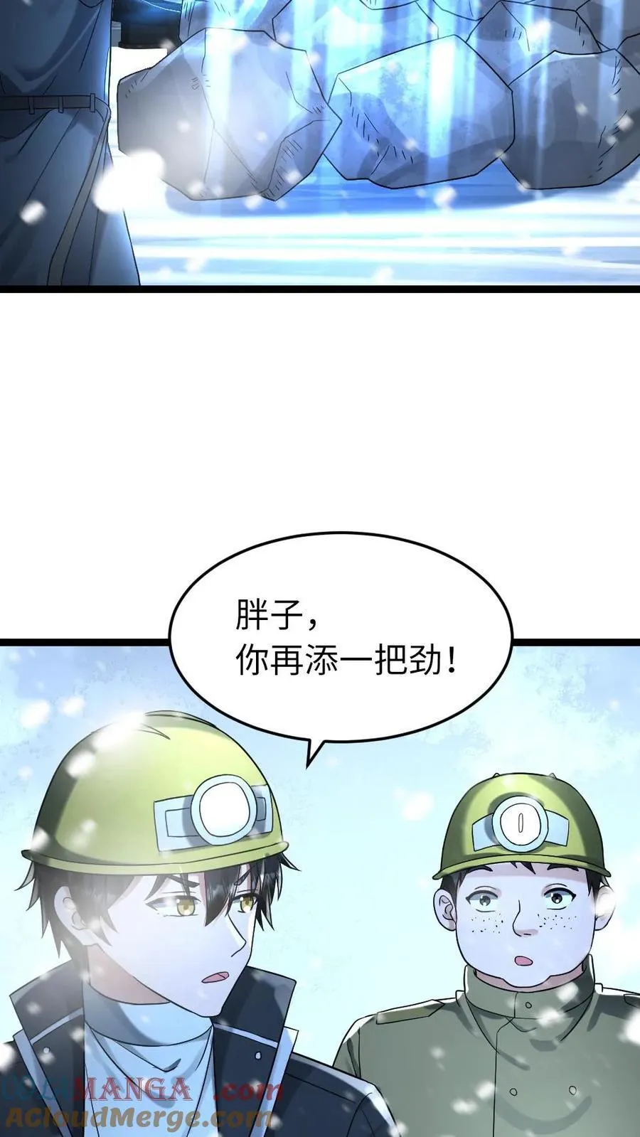 第260话 满载而归 第21页
