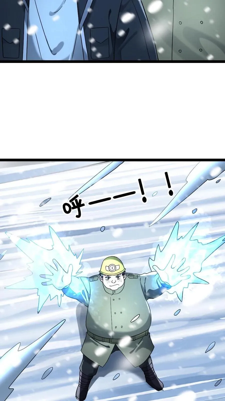 第260话 满载而归 第22页