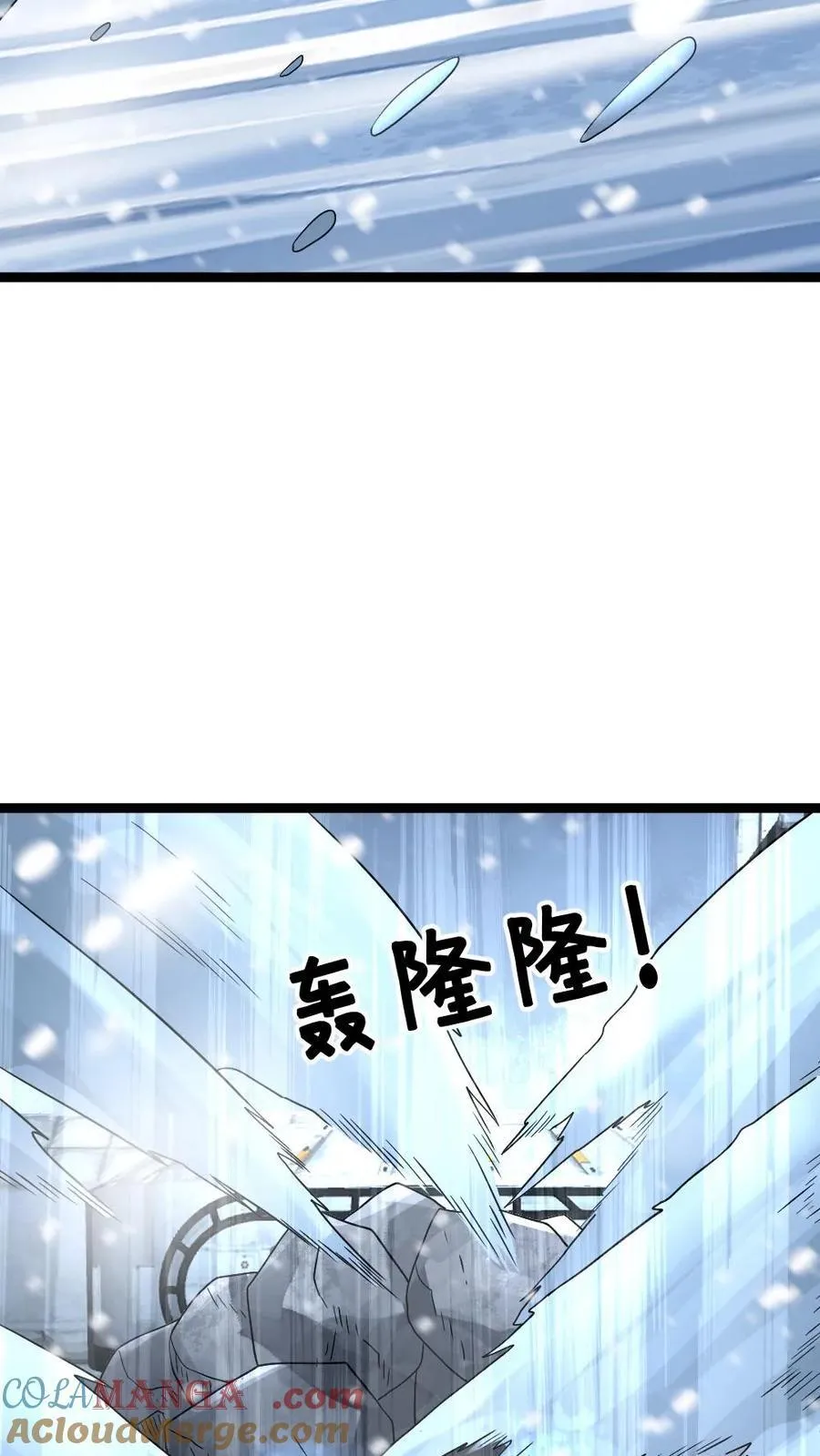 第260话 满载而归 第23页