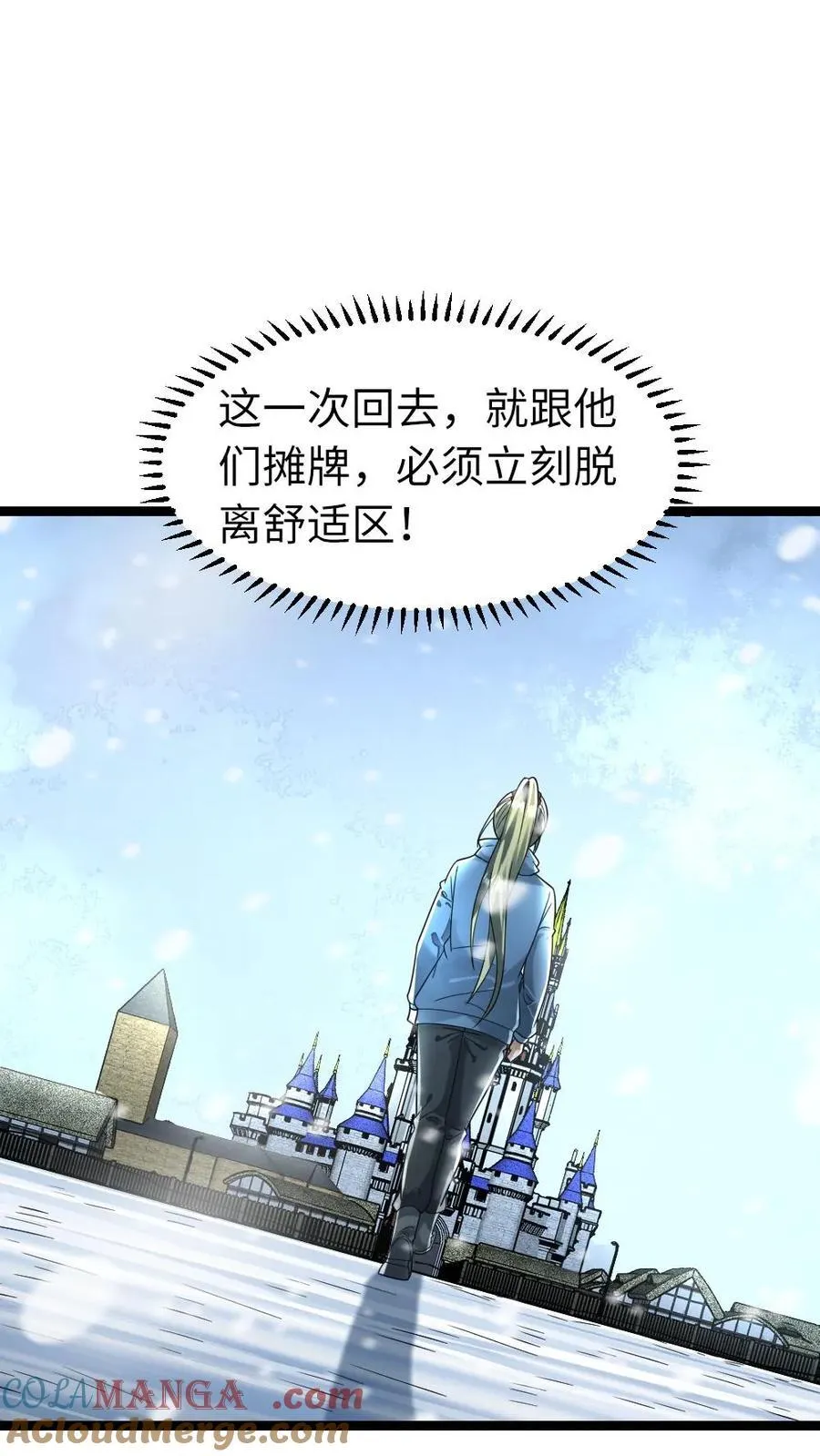 第262话 放下学生们 第5页