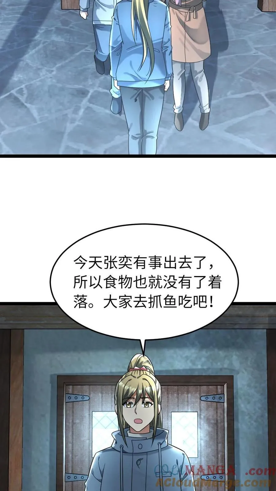 第262话 放下学生们 第7页