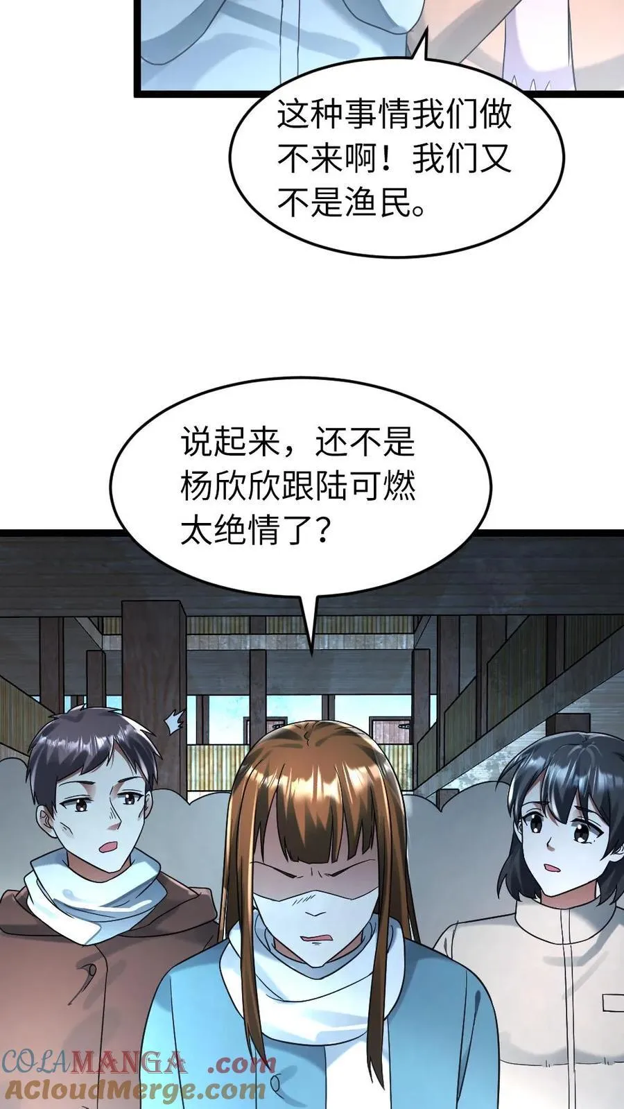 第262话 放下学生们 第11页
