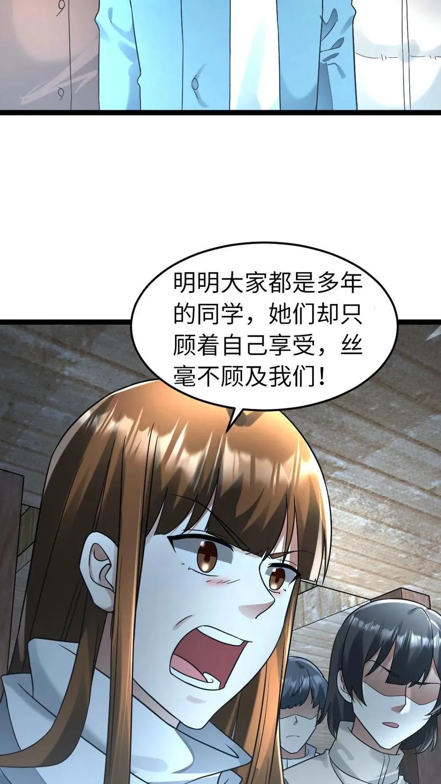 第262话 放下学生们 第12页