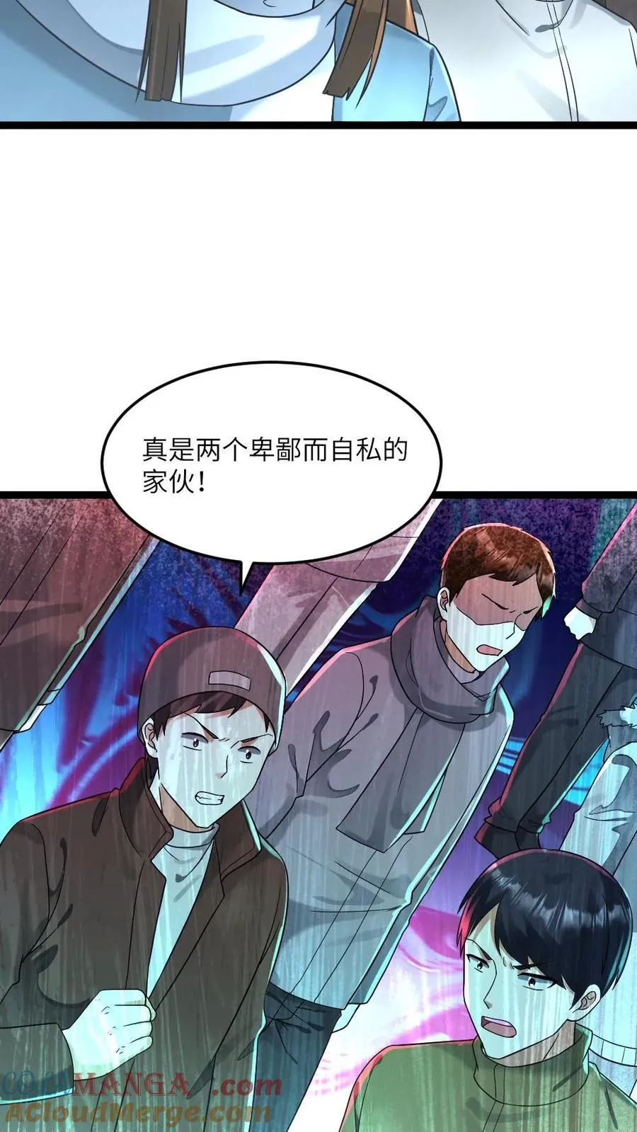 第262话 放下学生们 第13页