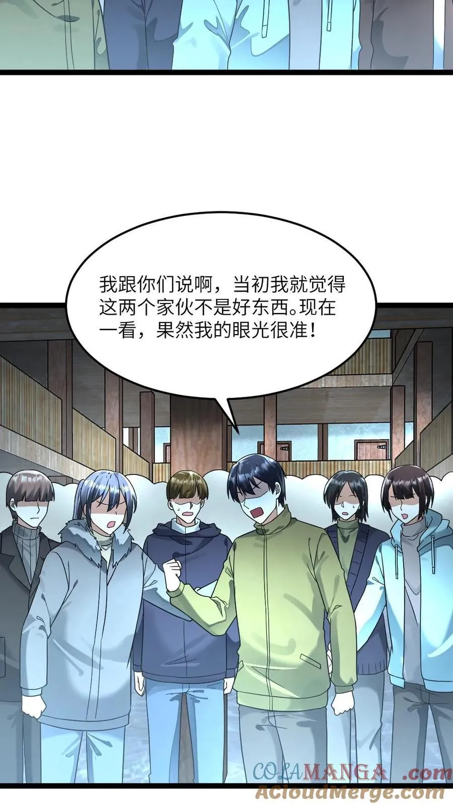 第262话 放下学生们 第15页