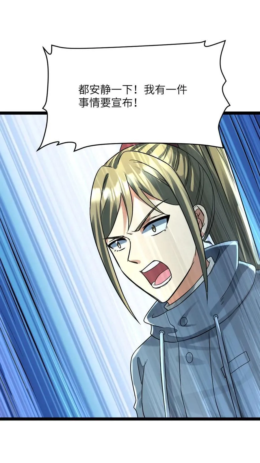 第262话 放下学生们 第18页