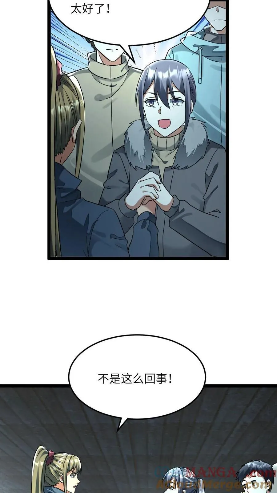 第262话 放下学生们 第21页