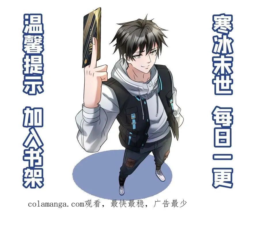 第262话 放下学生们 第28页