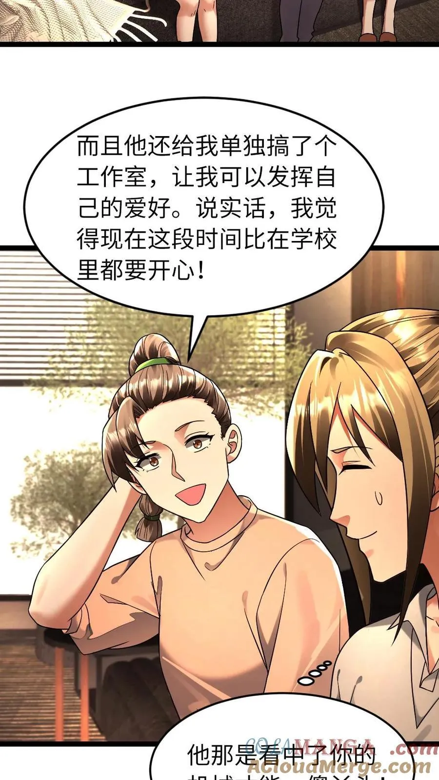 第263话 要听哥哥的命令！ 第5页