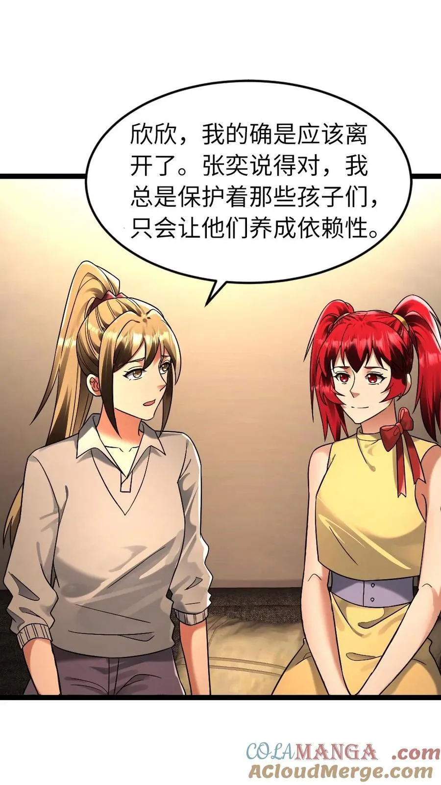 第263话 要听哥哥的命令！ 第7页