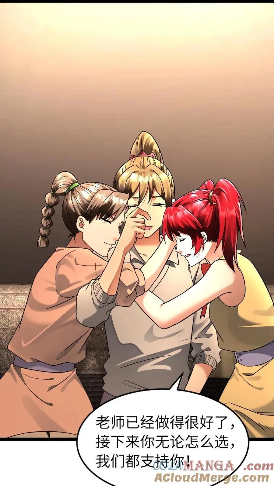 第263话 要听哥哥的命令！ 第11页