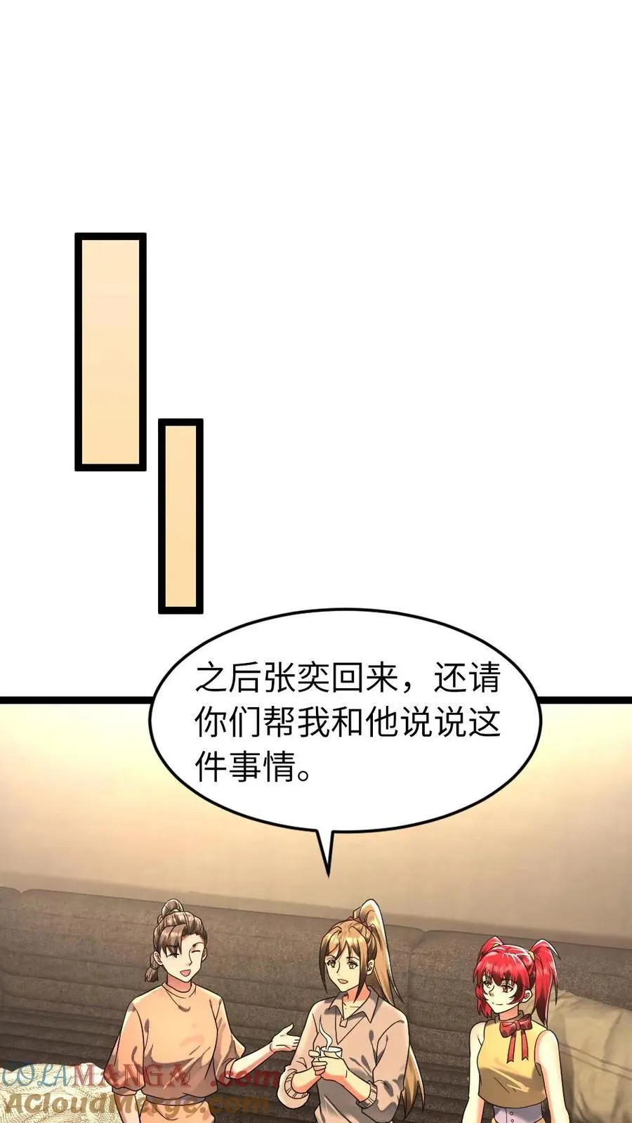 第263话 要听哥哥的命令！ 第13页