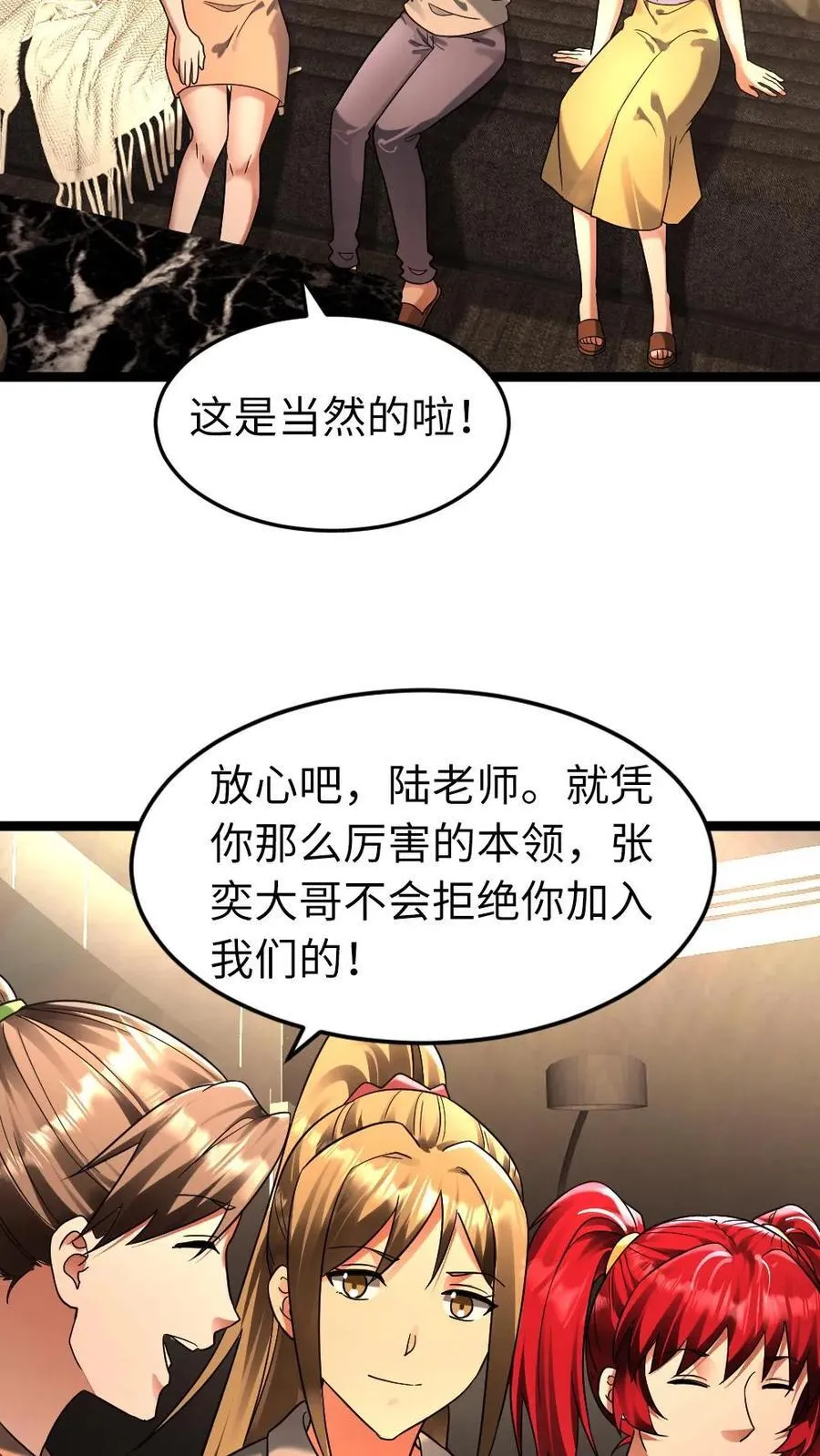 第263话 要听哥哥的命令！ 第14页