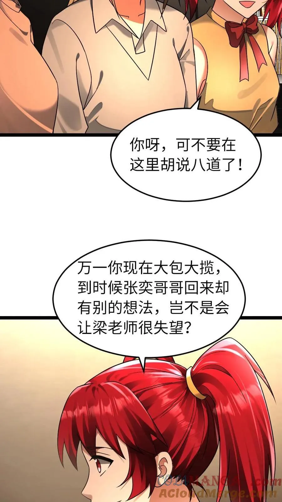 第263话 要听哥哥的命令！ 第15页