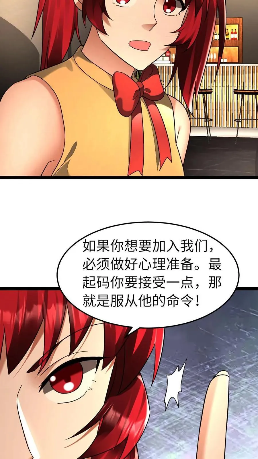 第263话 要听哥哥的命令！ 第18页