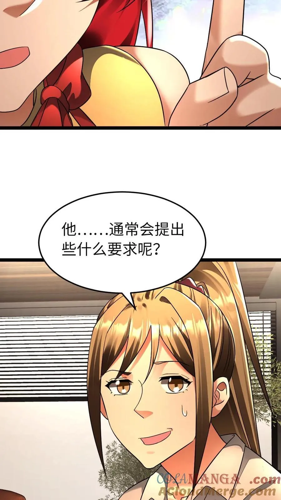 第263话 要听哥哥的命令！ 第19页