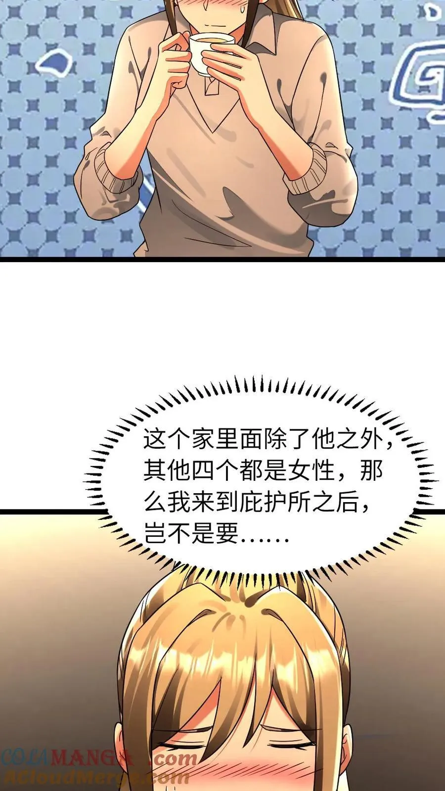 第263话 要听哥哥的命令！ 第21页