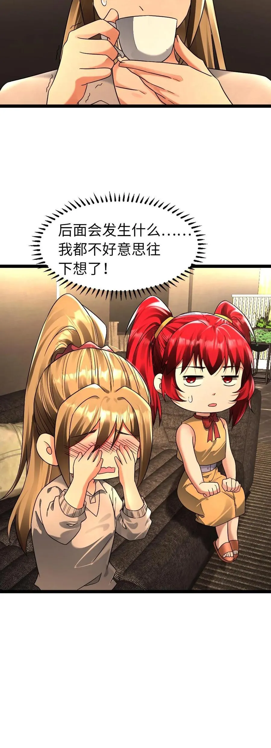第263话 要听哥哥的命令！ 第22页