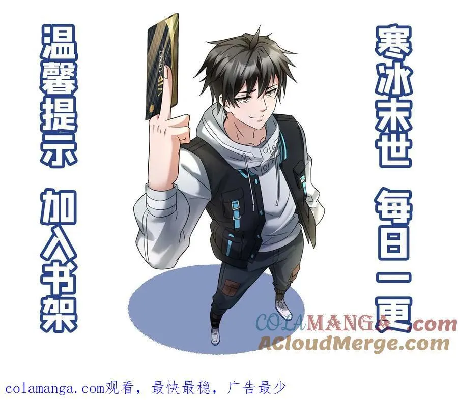 第263话 要听哥哥的命令！ 第23页