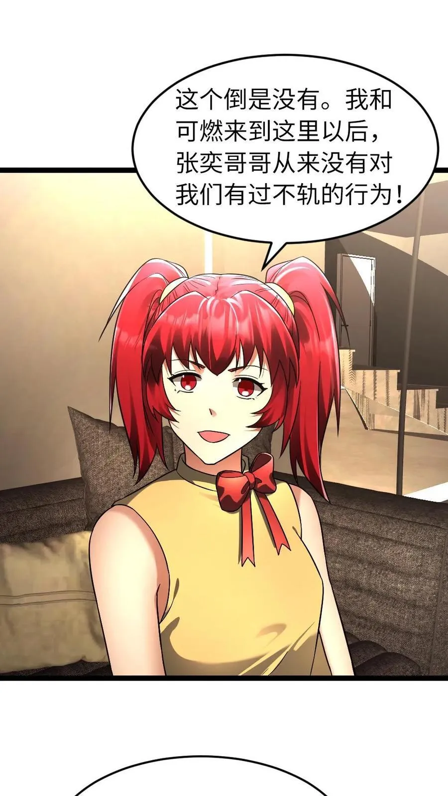第264话 合伙忽悠梁老师 第2页