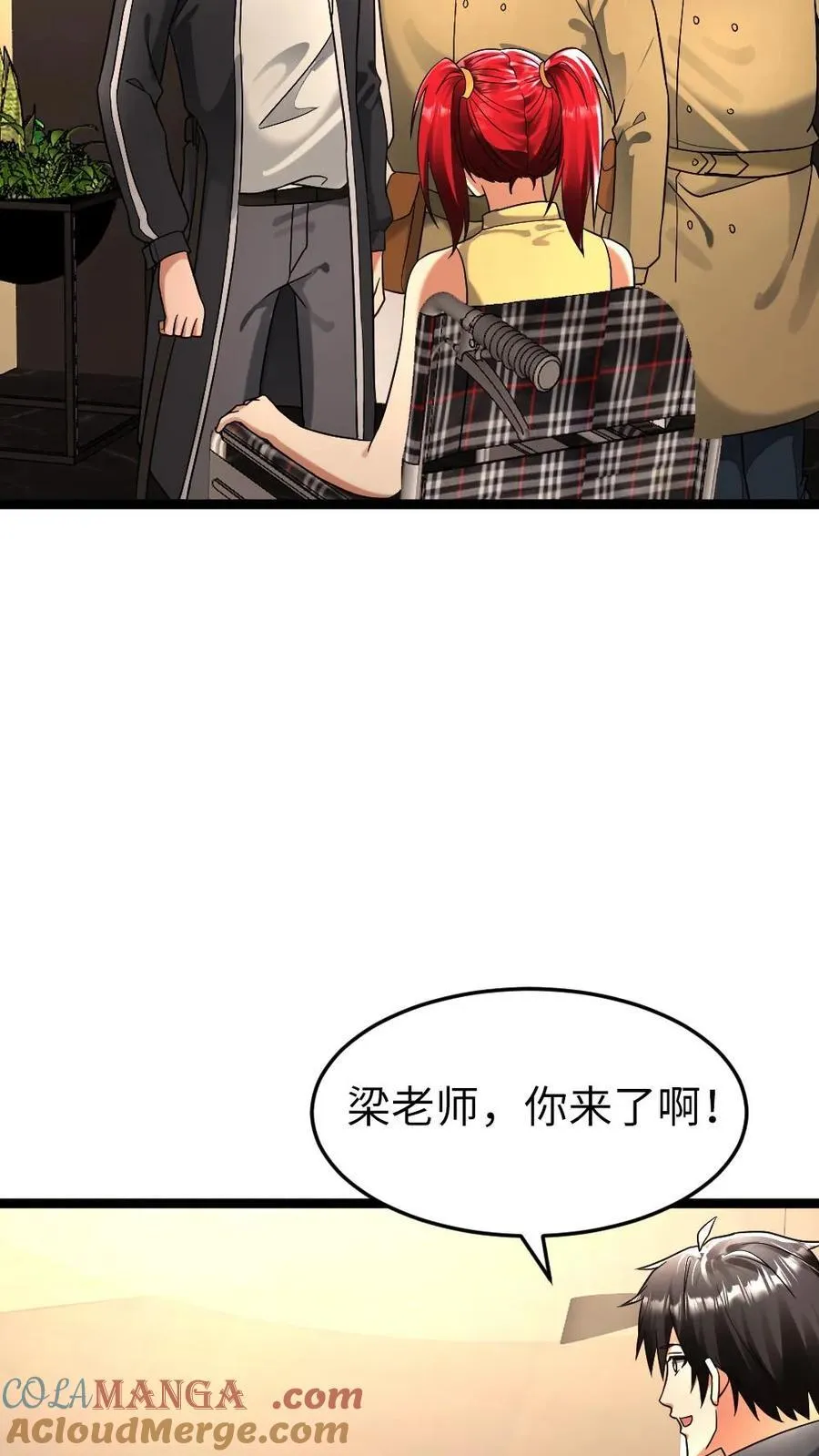 第264话 合伙忽悠梁老师 第15页