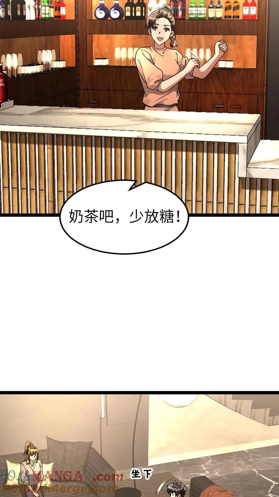 第264话 合伙忽悠梁老师 第17页
