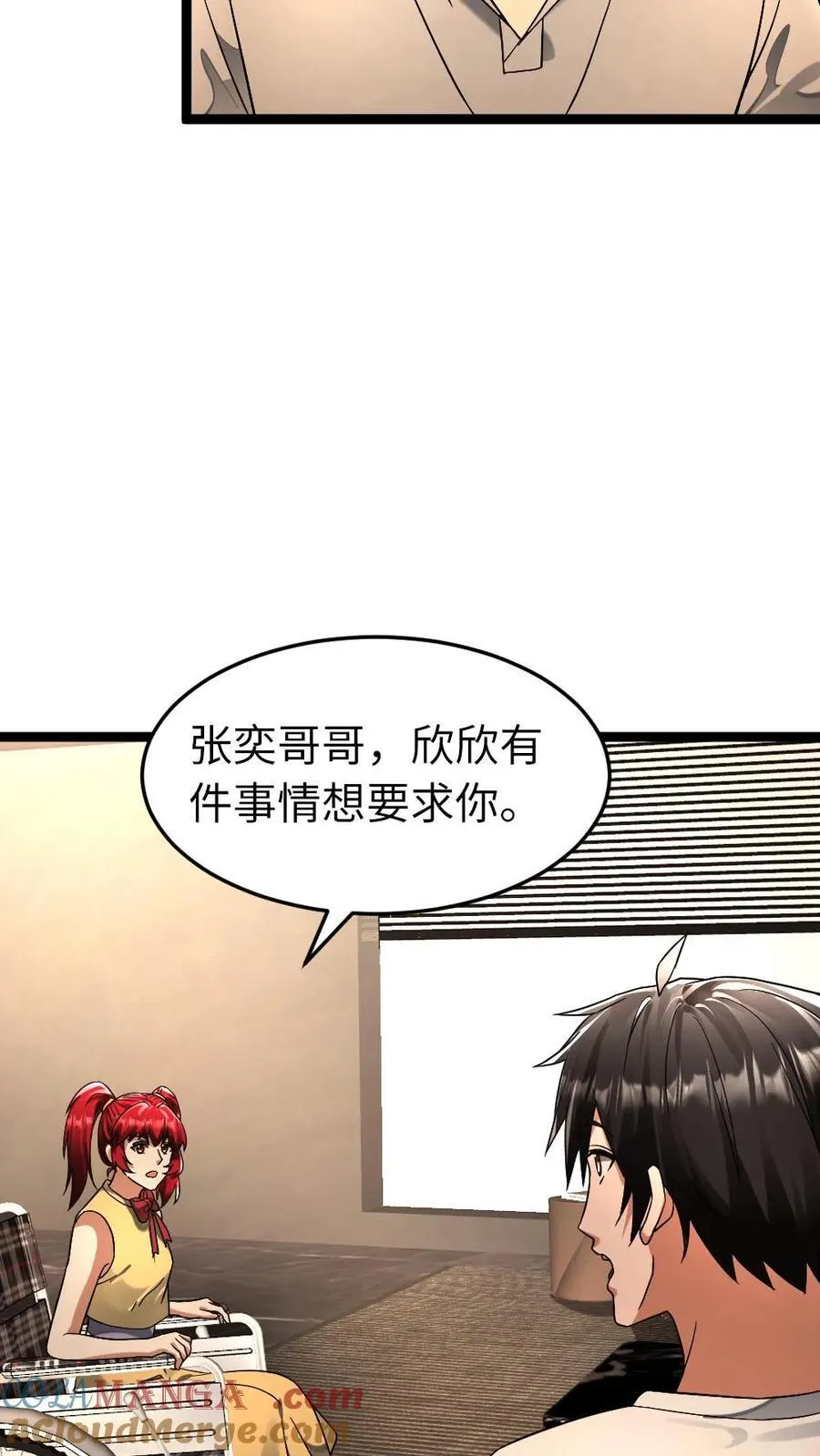 第264话 合伙忽悠梁老师 第19页