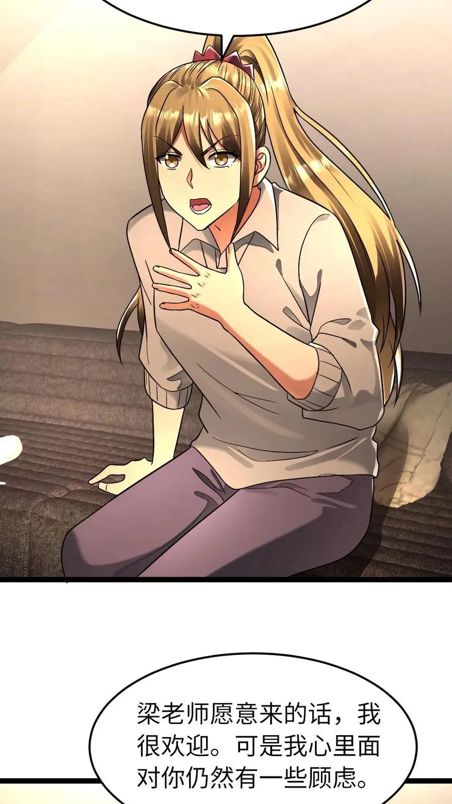 第265话 欢迎加入张奕大家庭 第6页