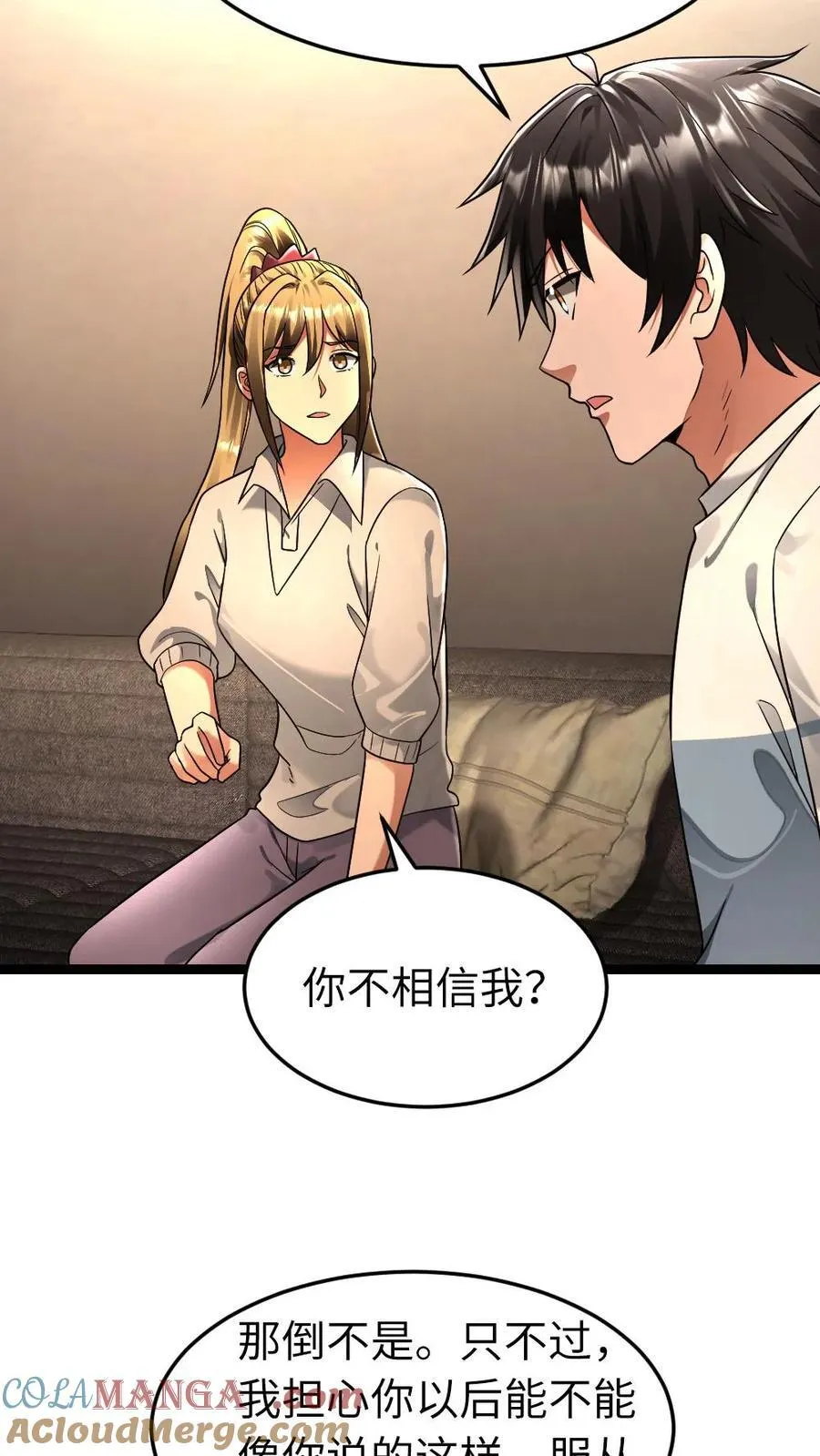 第265话 欢迎加入张奕大家庭 第7页