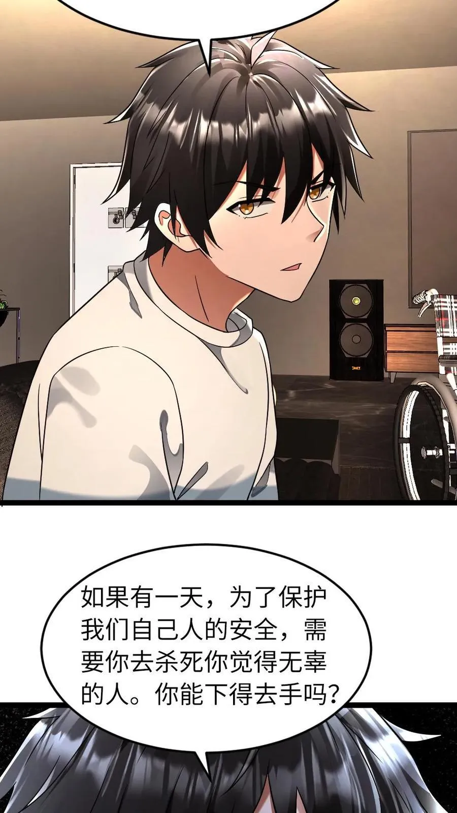 第265话 欢迎加入张奕大家庭 第10页