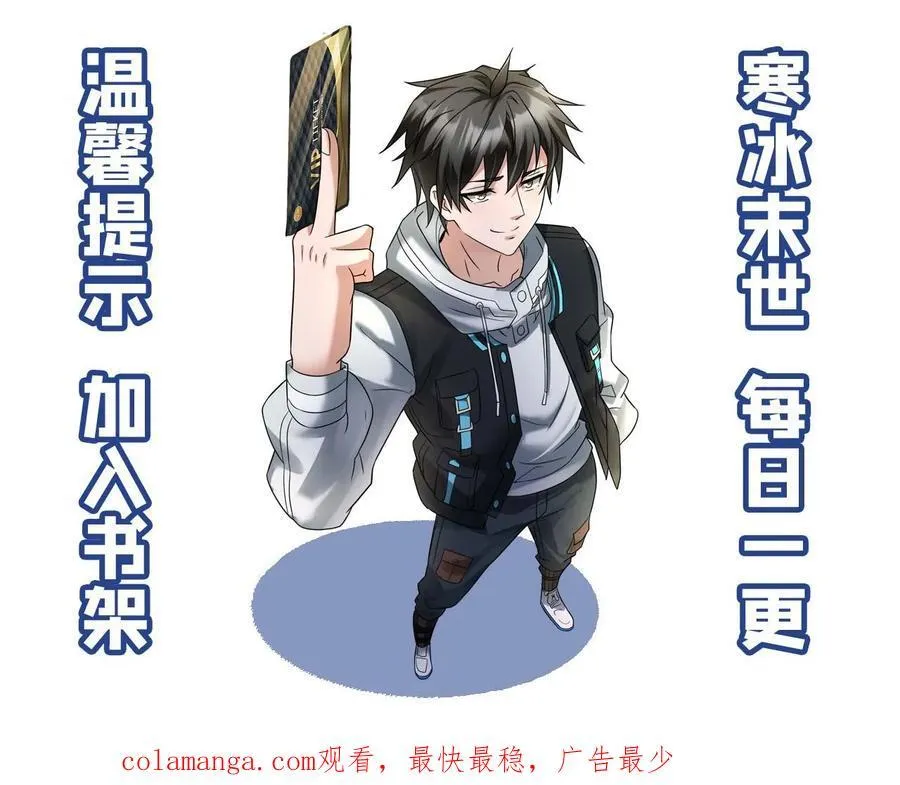 第265话 欢迎加入张奕大家庭 第22页