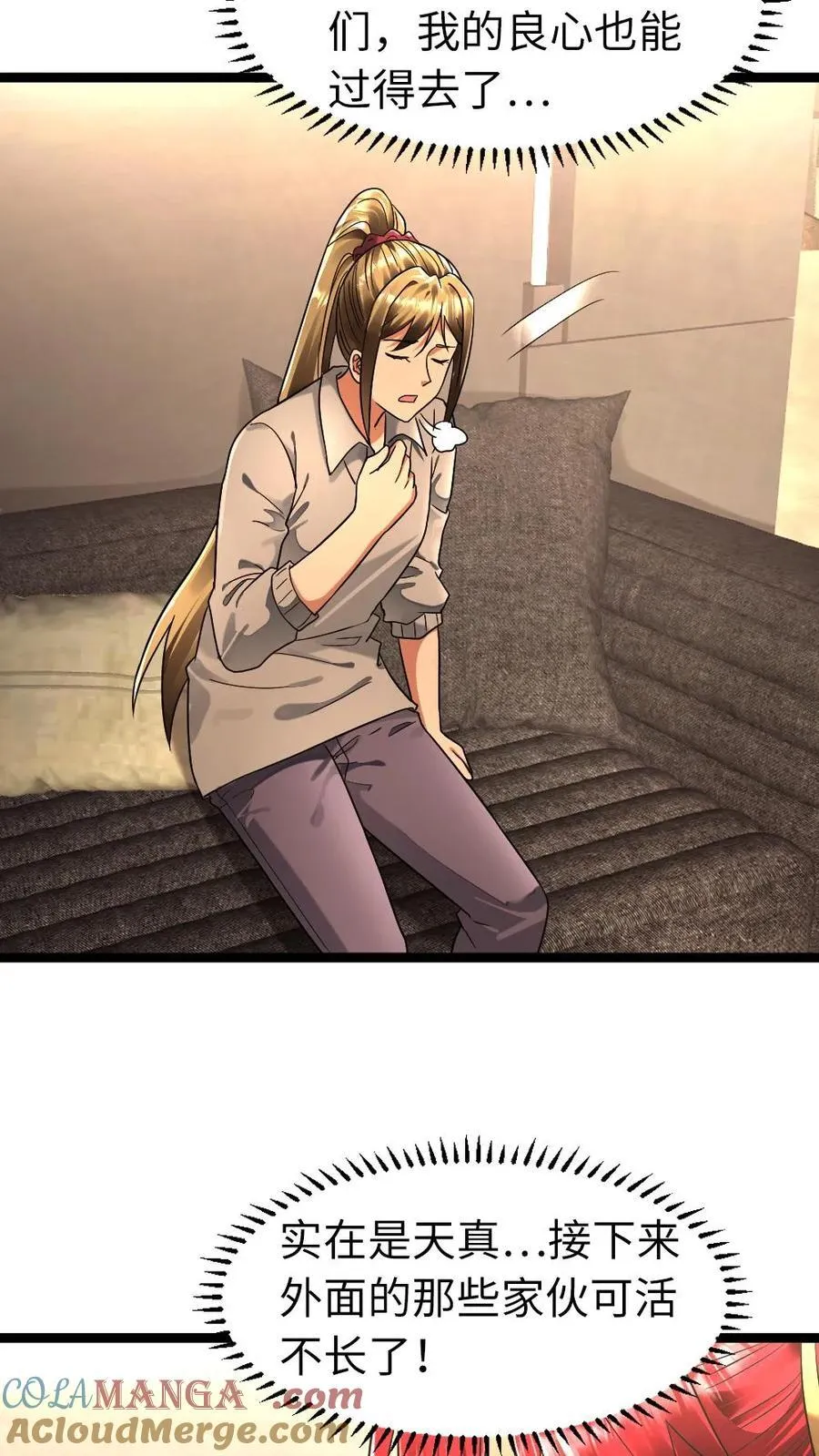 第266话 作战会议 第3页