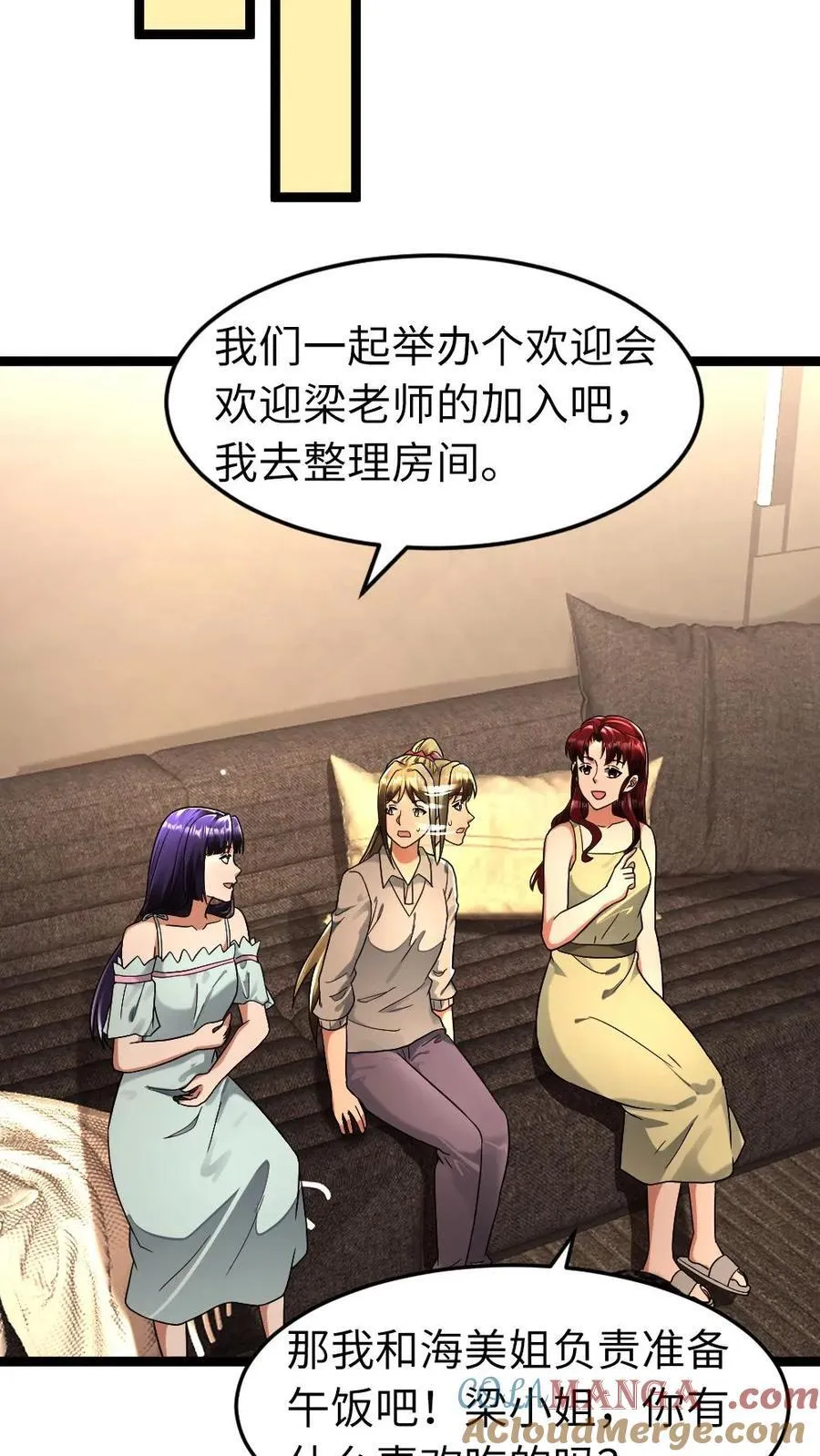 第266话 作战会议 第5页