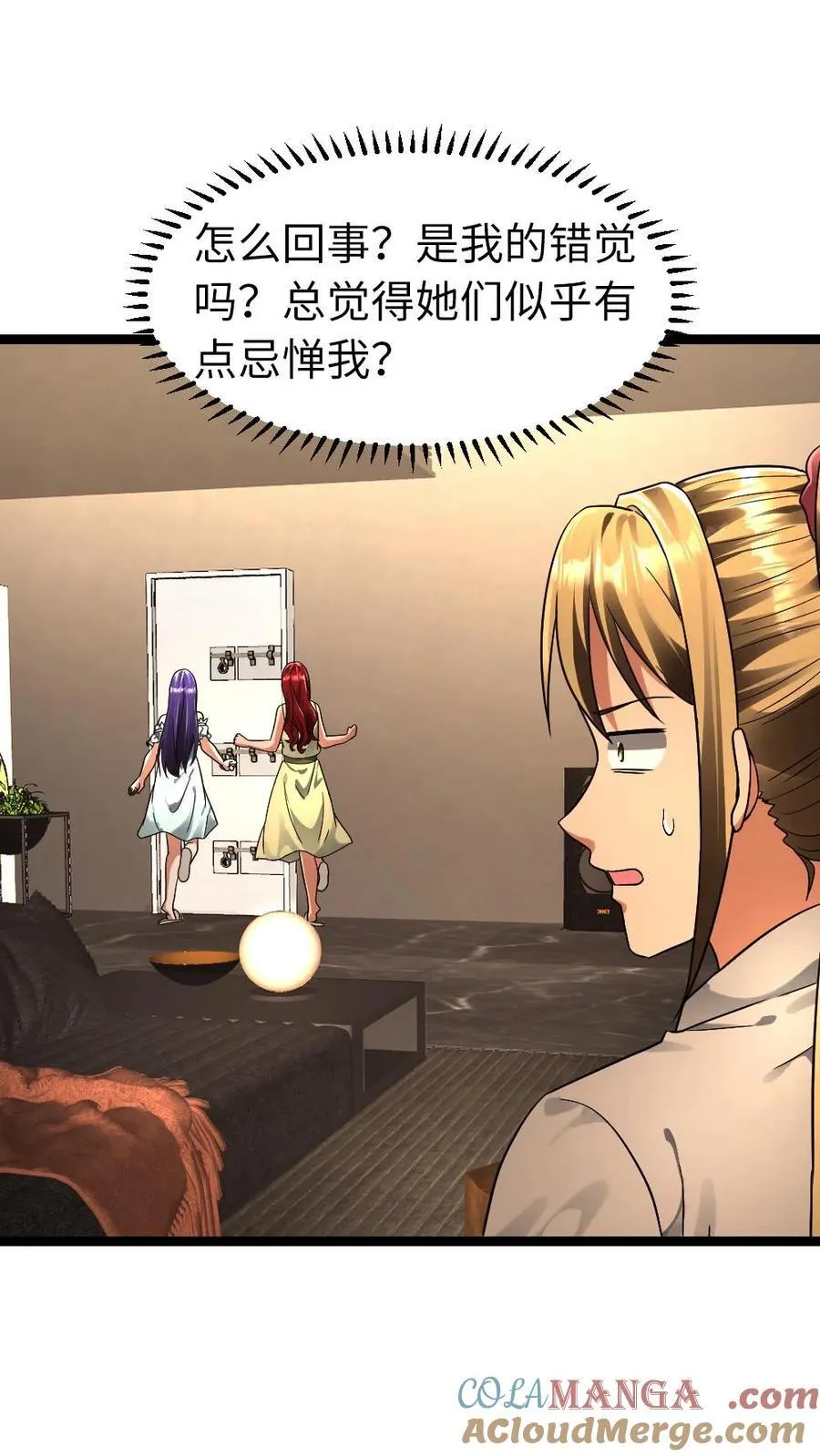 第266话 作战会议 第7页