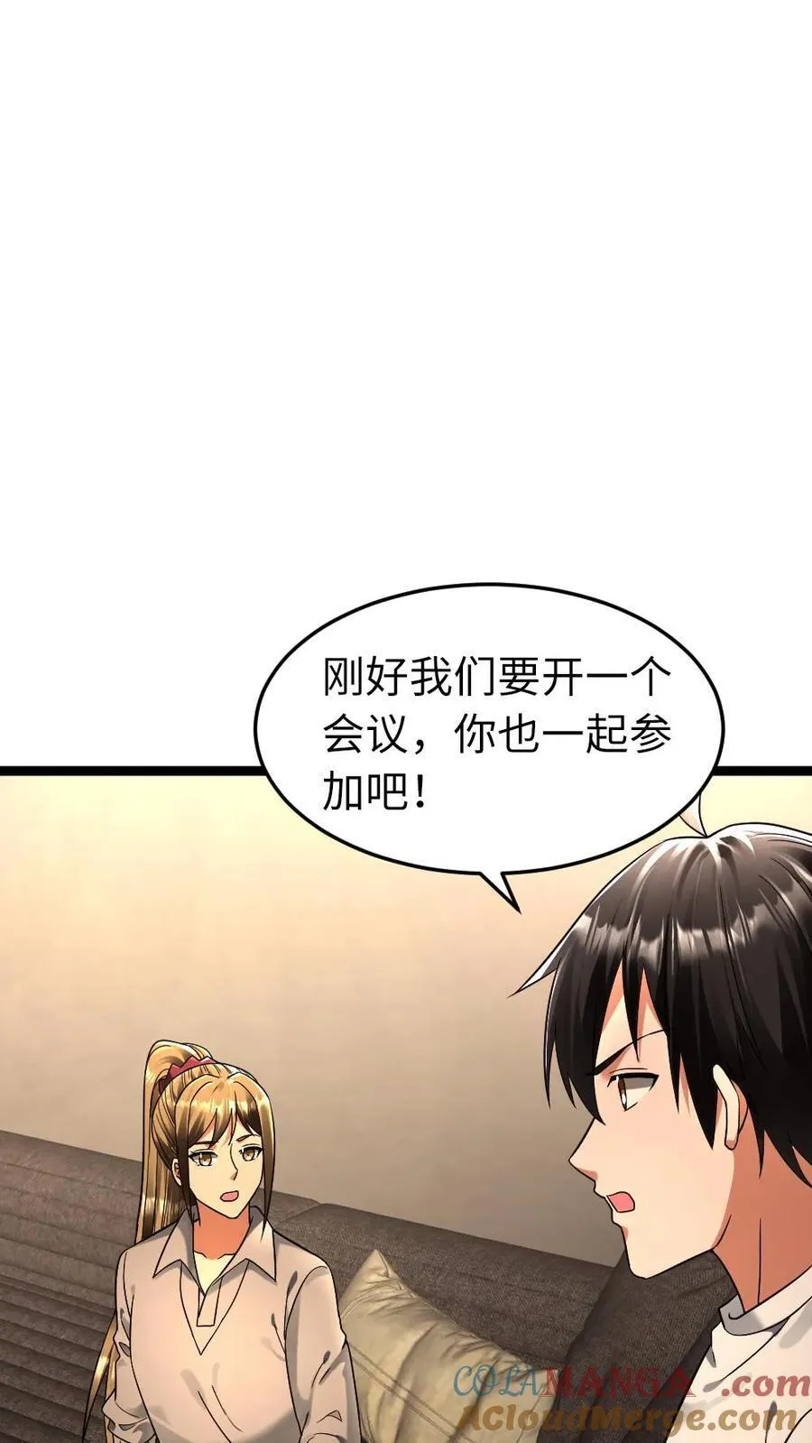 第266话 作战会议 第9页