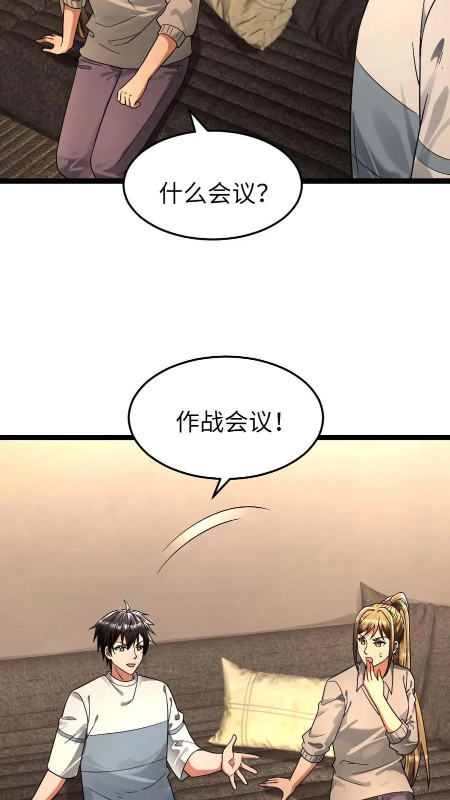 第266话 作战会议 第10页