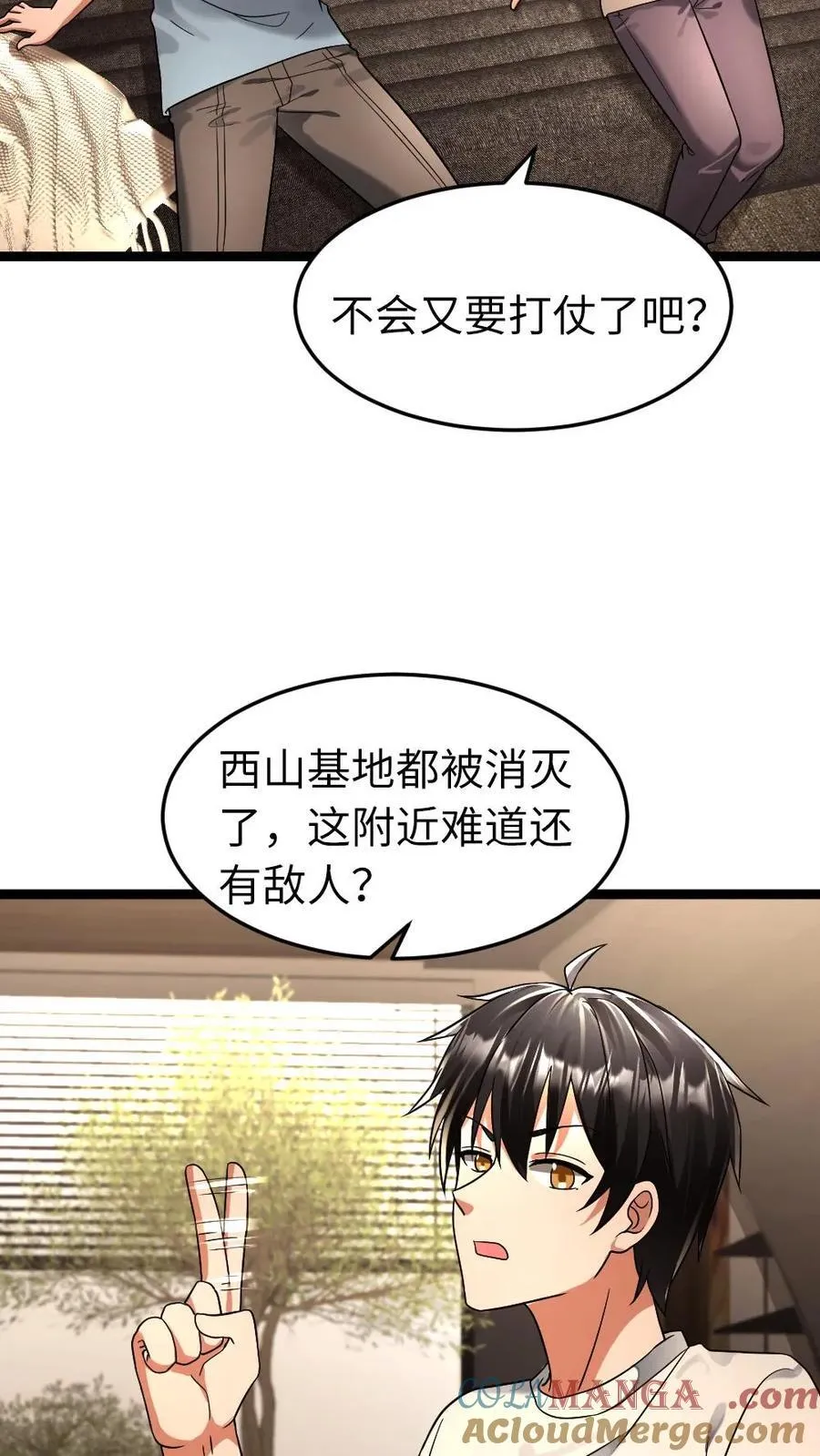 第266话 作战会议 第11页