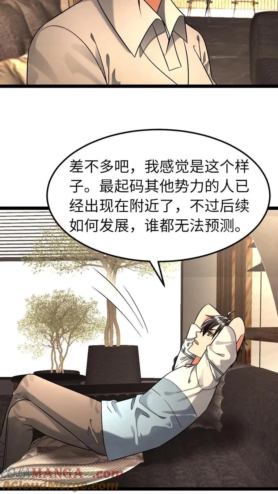 第266话 作战会议 第13页