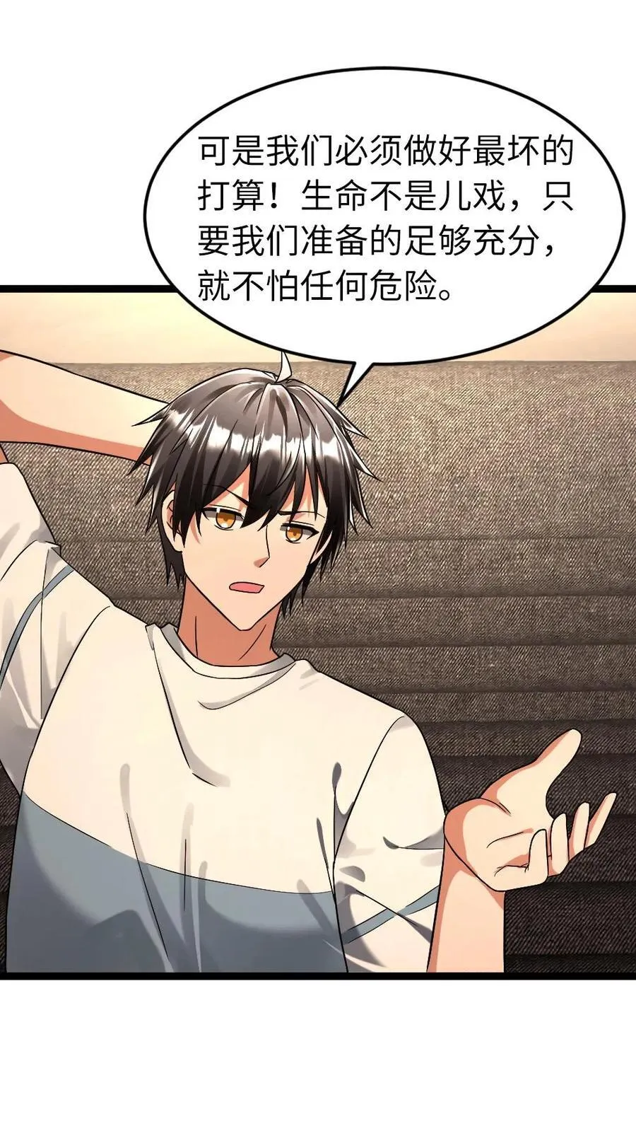 第266话 作战会议 第14页