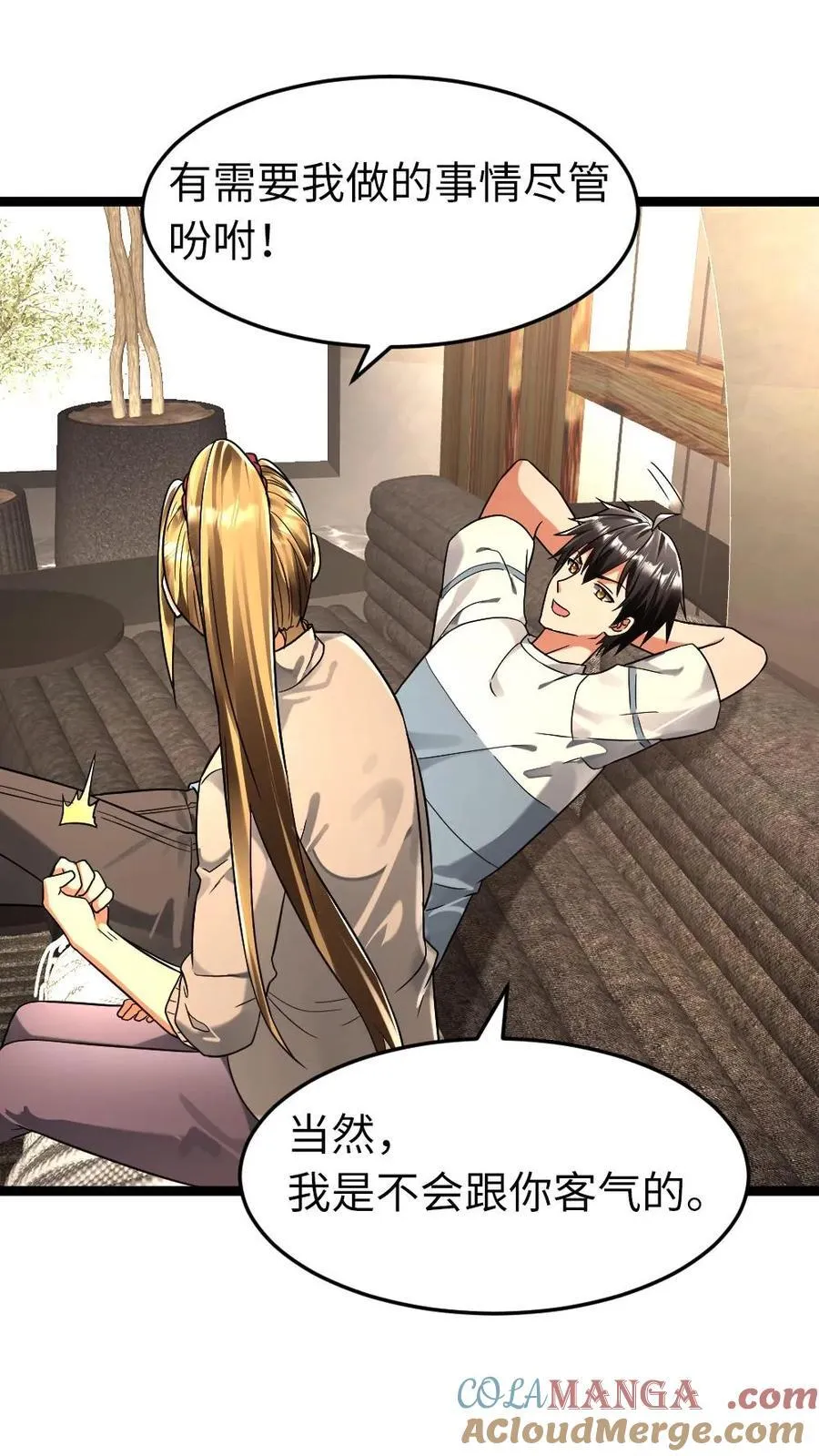 第266话 作战会议 第15页