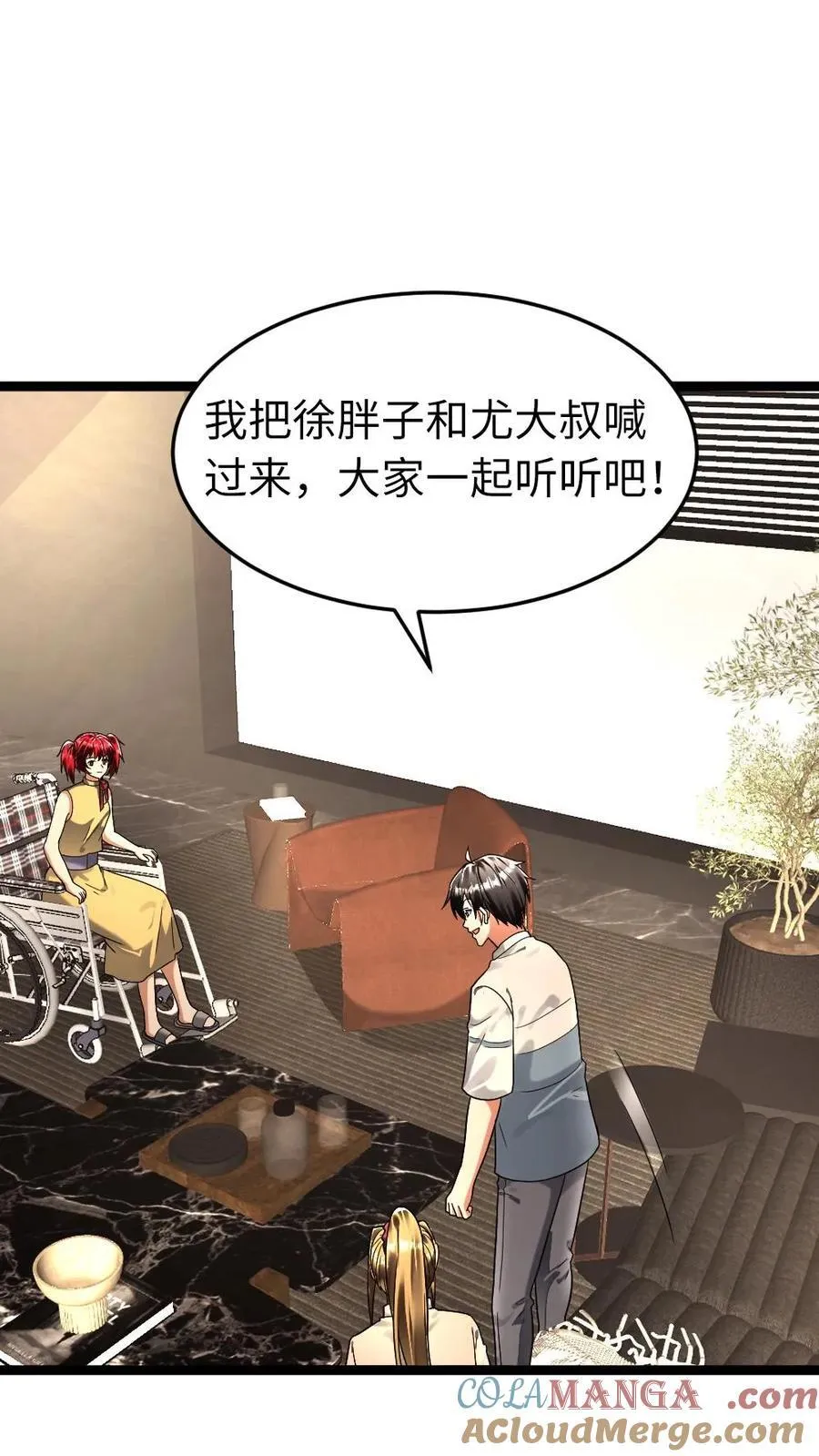 第266话 作战会议 第17页