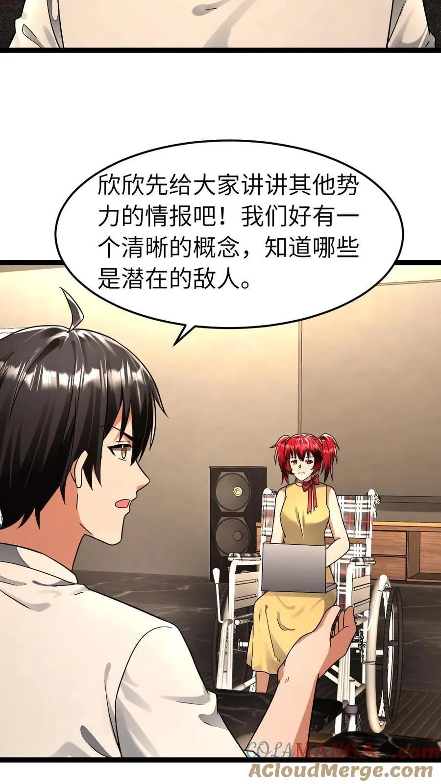 第266话 作战会议 第21页